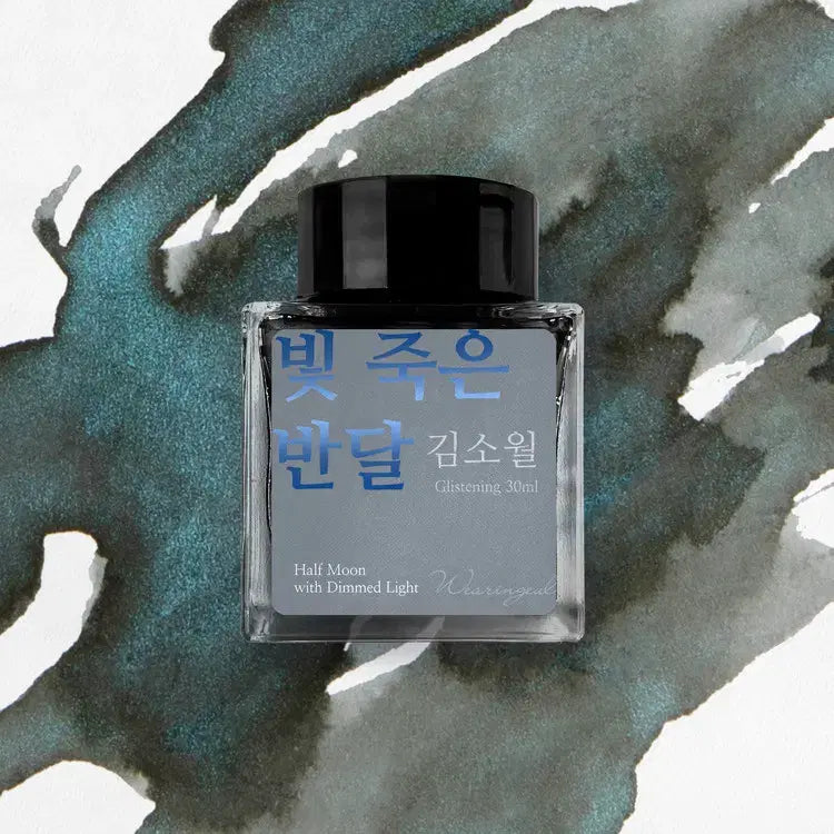 [SOLD OUT] 글입다 펄잉크 빛 죽은 반달 30ml 본병