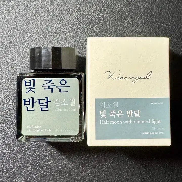 [SOLD OUT] 글입다 펄잉크 빛 죽은 반달 30ml 본병