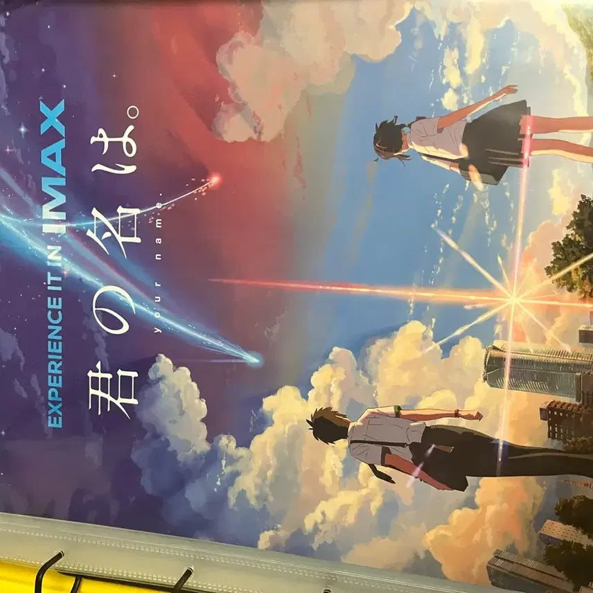 [BUNJANG] Makoto Shinkai 4 Types IMAX Poster Set / 신카이마코토 4종 IMAX 포스터 판매합니다!