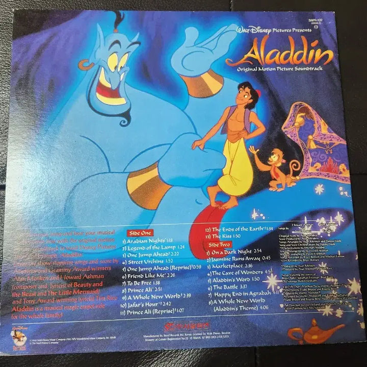 [BUNJANG] Disney Aladdin Original Soundtrack LP (1993 Seoul Records First Press) / [희귀 레어 LP] 디즈니 알라딘 OST LP (1993년 서울음반 초판