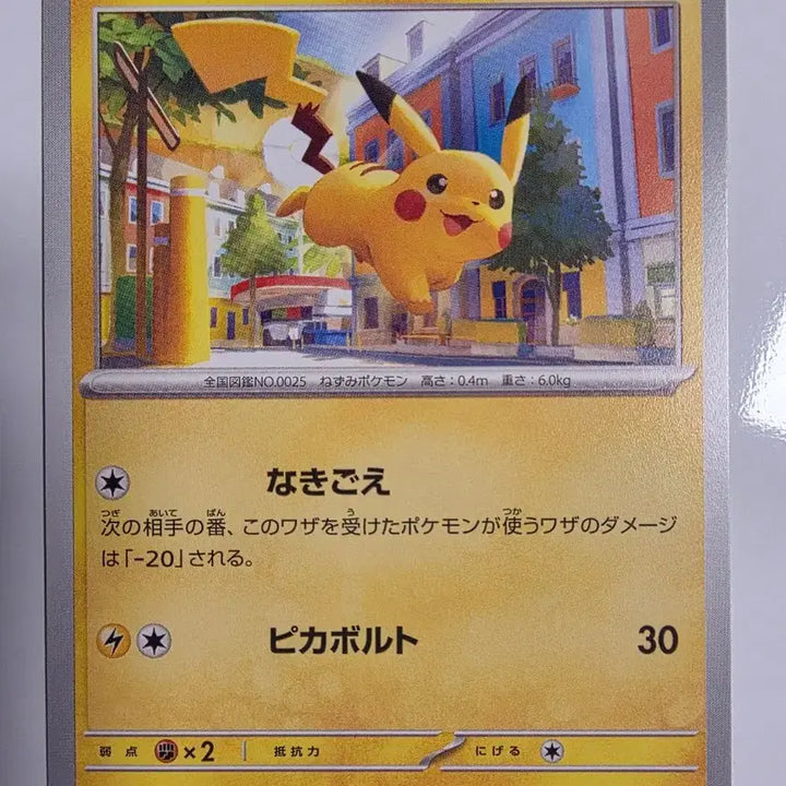 [BUNJANG] Pokemon Card Japanese Pikachu / 포켓몬카드 일판 피카츄