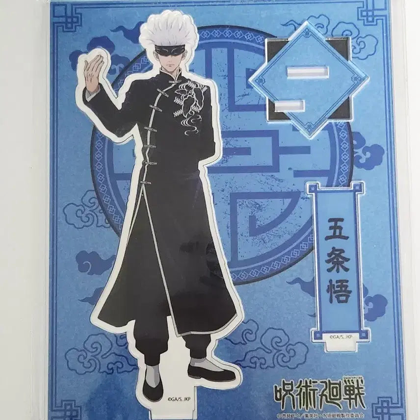 [BUNJANG] Gojo Satoru Kung Fu Acrylic Stand / 주술회전 고죠 사토루 쿵푸 아크릴 판매