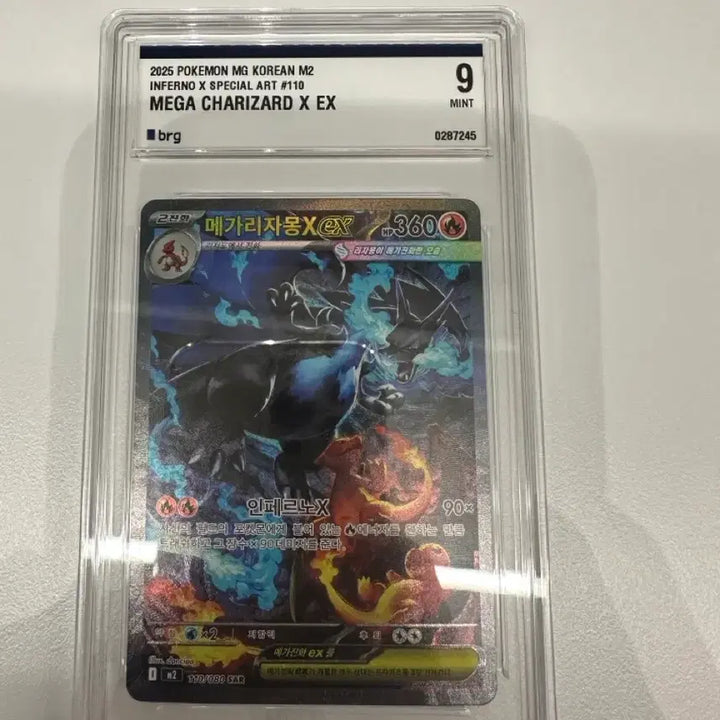 [BUNJANG] Inferno X Mega Charizard SAR BRG 9 / [BRG9]메가 리자몽 SAR