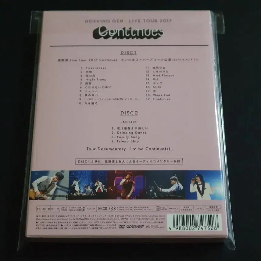 [BUNJANG] Hoshino Gen Live Tour 2017 Continues Limited Edition 2DVD / 호시노겐 라이브 투어 영상 2017 Continues (2DVD) 한정반