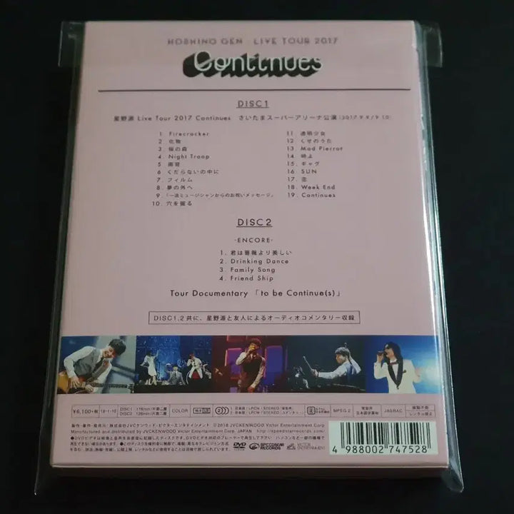 [BUNJANG] Hoshino Gen Live Tour 2017 Continues Limited Edition 2DVD / 호시노겐 라이브 투어 영상 2017 Continues (2DVD) 한정반