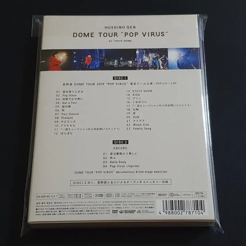 [BUNJANG] Gen Hoshino POP VIRUS Dome Tour Live Concert Film (2DVD) Limited Edition / 호시노겐 도쿄돔 투어 라이브 영상 POP VIRUS (2DVD) 한정반