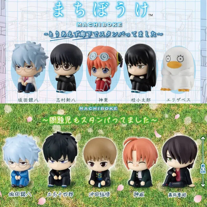 [BUNJANG] Gintama 3-Z Gachapon Figure Set (Parts 1 &amp; 2, Sealed) / 미개봉 은혼 삼젯 3-Z 마치보케 가챠 피규어 1, 2탄 풀세트