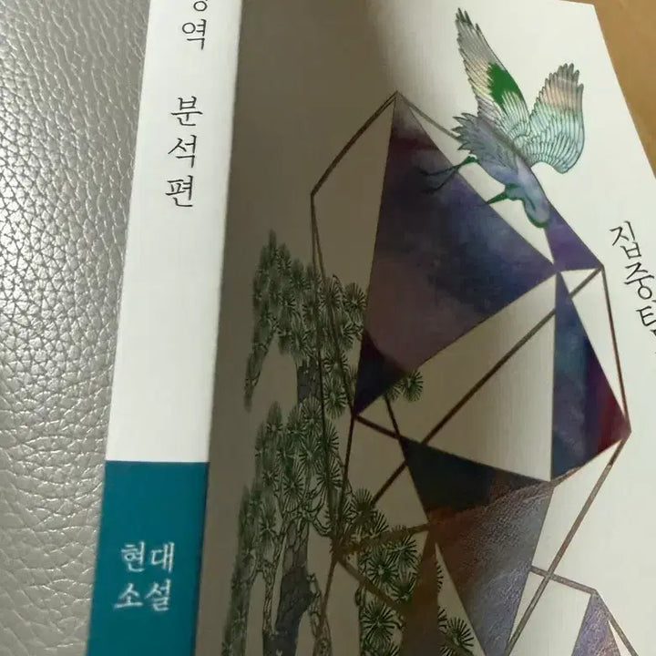 [BUNJANG] 2027 Yushin T Deep Dive Analysis (Modern Novels &amp; Science/Technology) / 2027 시대인재 유신t 집중탐구영역 분석편