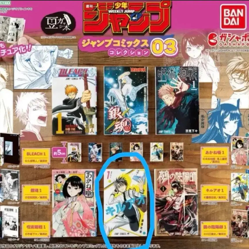 [BUNJANG] Jujutsu Kaisen Haibara Pouch Blue Kill Bean Gacha Bundle Set / 주술회전 하이바라 파우치 블루킬 콩 가챠 일괄