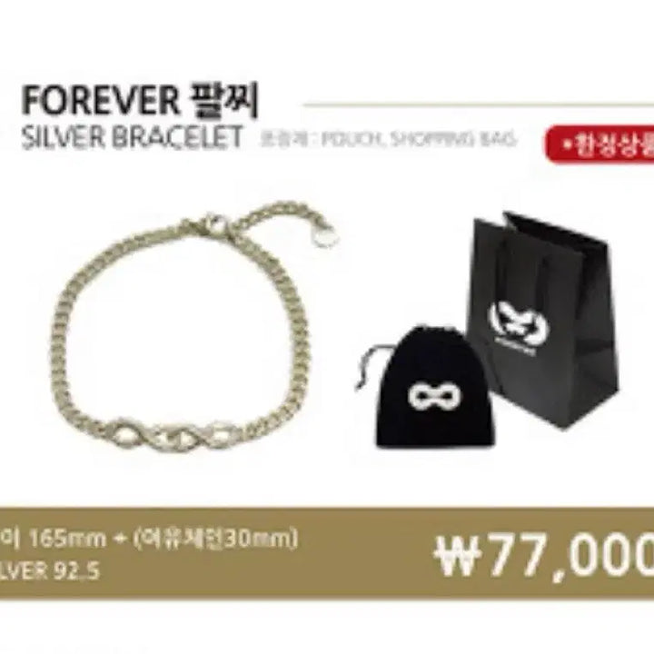 [BUNJANG] Infinite 2018 Fan Meeting Forever Official MD Bracelet / 2018 인피니트 팬미팅 포에버 공식 MD 팔찌 양도