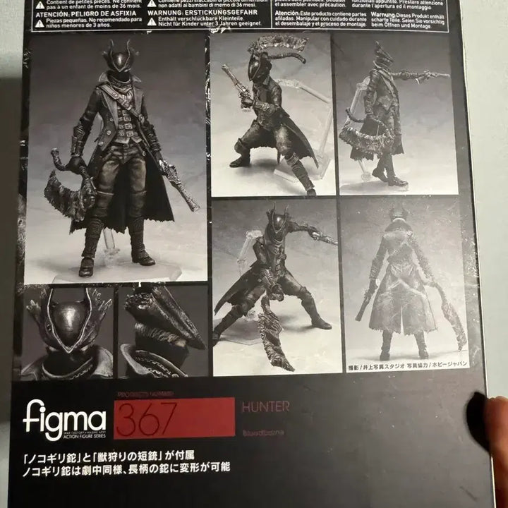 [BUNJANG] Bloodborne Figure / 피그마 블러드본 게임 피규어, 상태 좋음,하자 아예 없음,관절 잘 돌아감