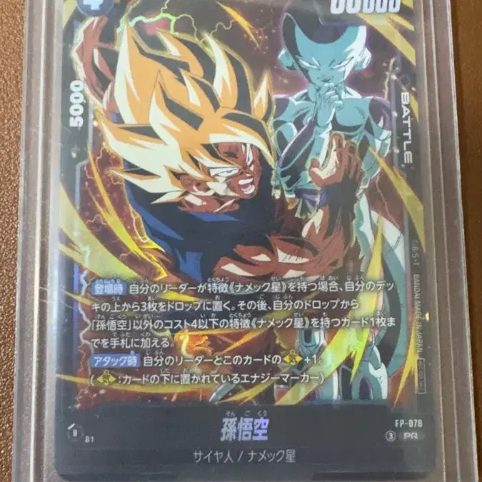 [BUNJANG] Dragon Ball Super Card Game Son Goku FP-078 PR / 드래곤볼 슈퍼 카드게임 손오공 FP-078 PR 판매
