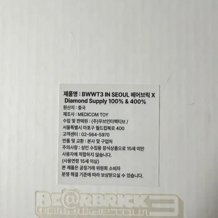 [BUNJANG] Bearbrick Worldwide Tour 3 Diamond Supply 100% &amp; 400% Set / 베어브릭 월드와이드 투어3 다이아몬드 서플라이 100% 400%