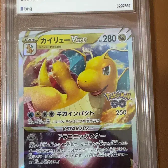 [BUNJANG] Pokemon GO Dragonite VSTAR Promo Card / 포켓몬고 망나뇽 VSTAR 프로모 카드