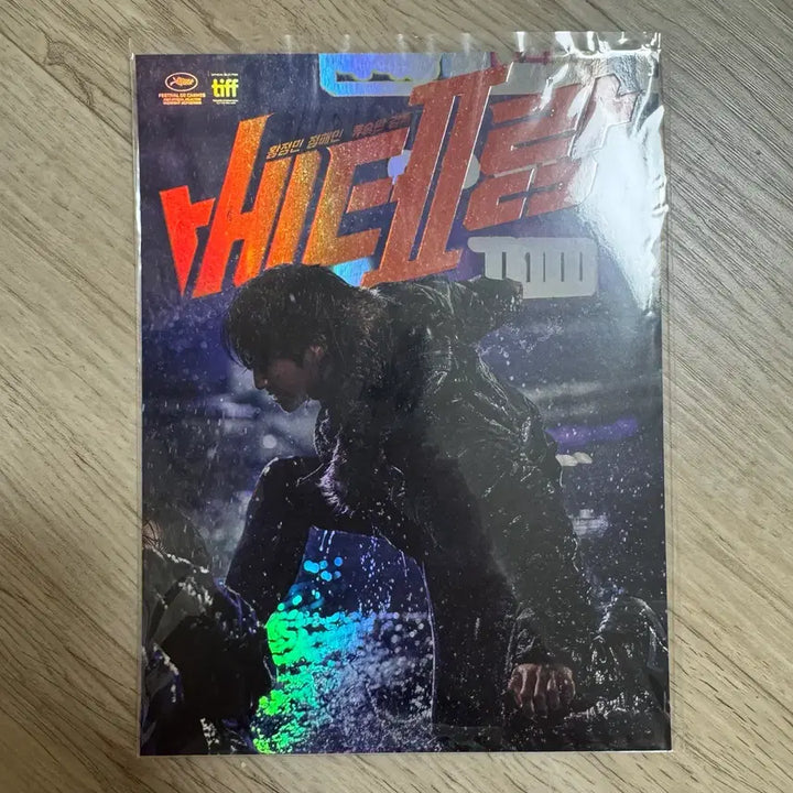 [BUNJANG] Veteran 2 Signature Art Card / 베테랑2 시그니처 아트 카드