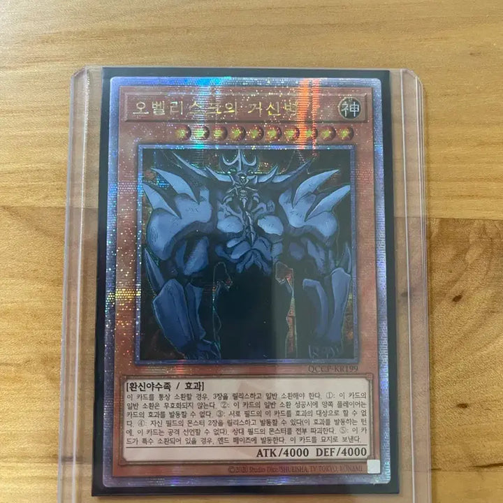 [BUNJANG] Yu-Gi-Oh! Obelisk the Tormentor (QCCP-KR199) Quarter Century Secret Rare / 유희왕 오벨리스크의 거신병 (QCCP-KR199) 쿼싴