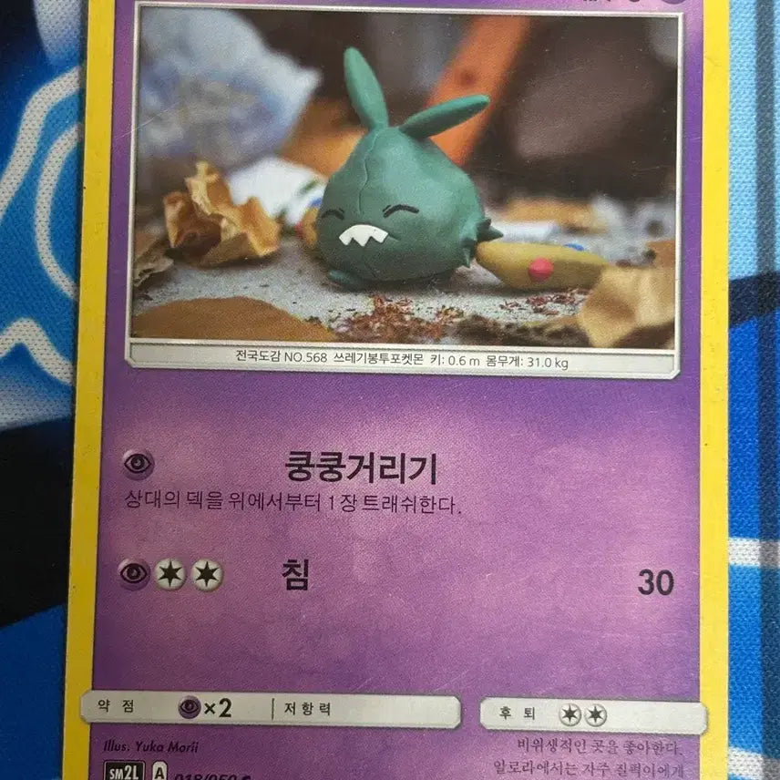 [BUNJANG] Cute Pokemon Card Ballmon Illustration / [귀여운 포켓몬카드] 깨봉이 실물 일러