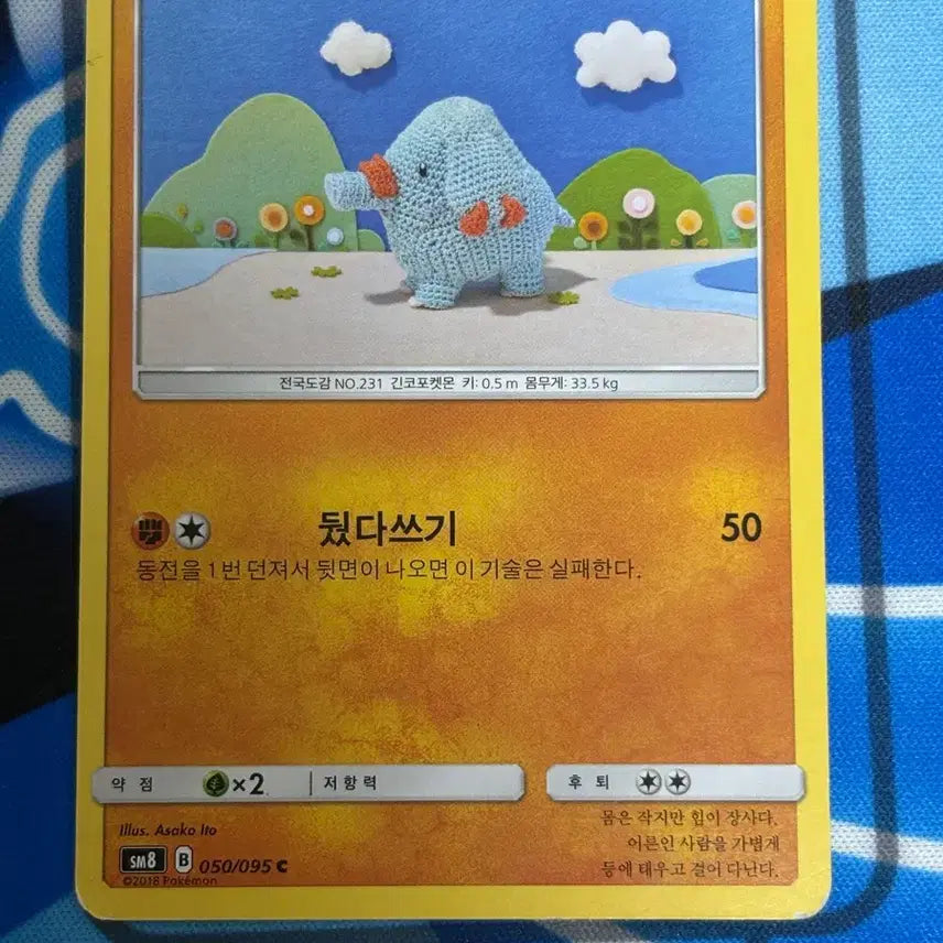 [BUNJANG] Cute Pokemon Card Cocori Knit Illustration / [귀여운 포켓몬카드] 코코리 뜨개 일러