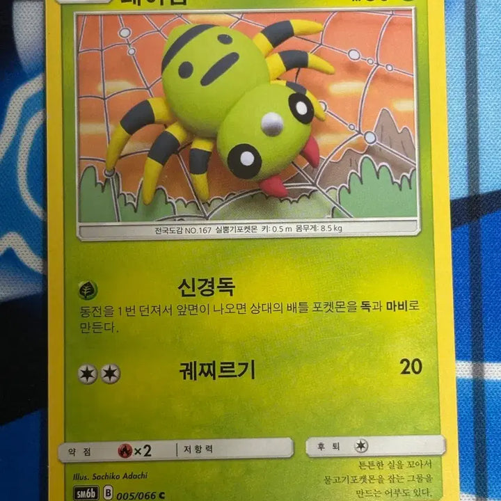 [BUNJANG] Pokemon Card Peykham Real Illustration / [귀여운 포켓몬카드] 페이검 실물 일러