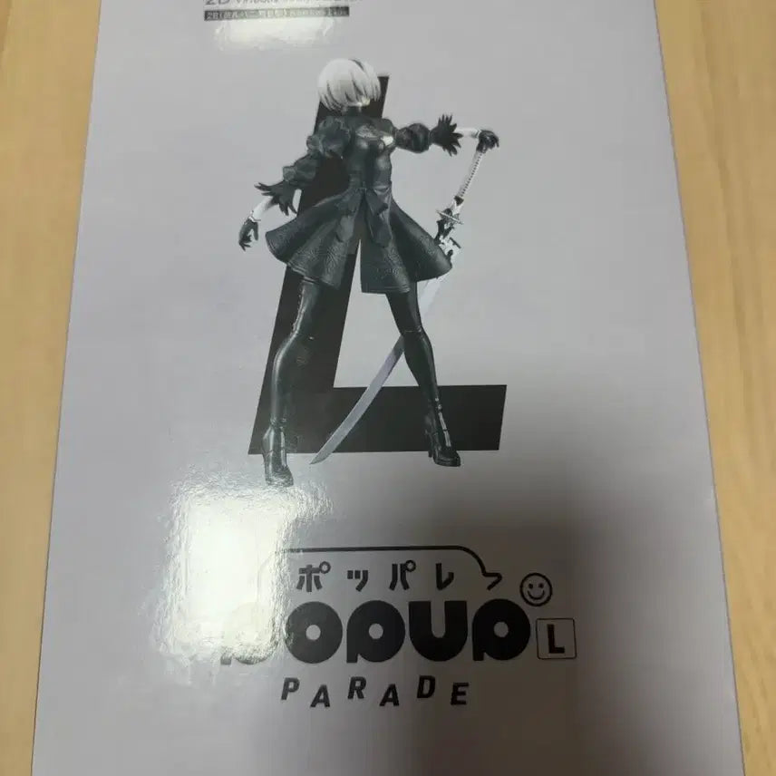 [SOLD OUT] [택포 15] 니어오토마타 15주년쿠지 2B L size 라스트원 피규어