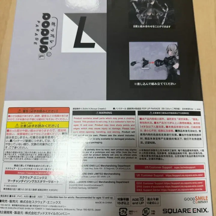 [SOLD OUT] [택포 15] 니어오토마타 15주년쿠지 2B L size 라스트원 피규어