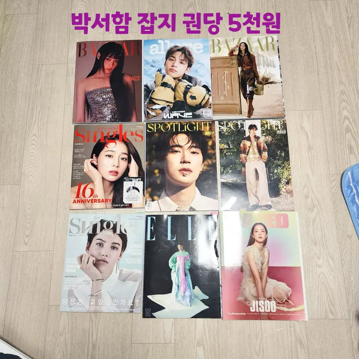 [BUNJANG] Park Seo Ham Signed Photocard Magazine Goods Polaroids / 박서함 서함 싸인 포카 잡지 굿즈 폴라