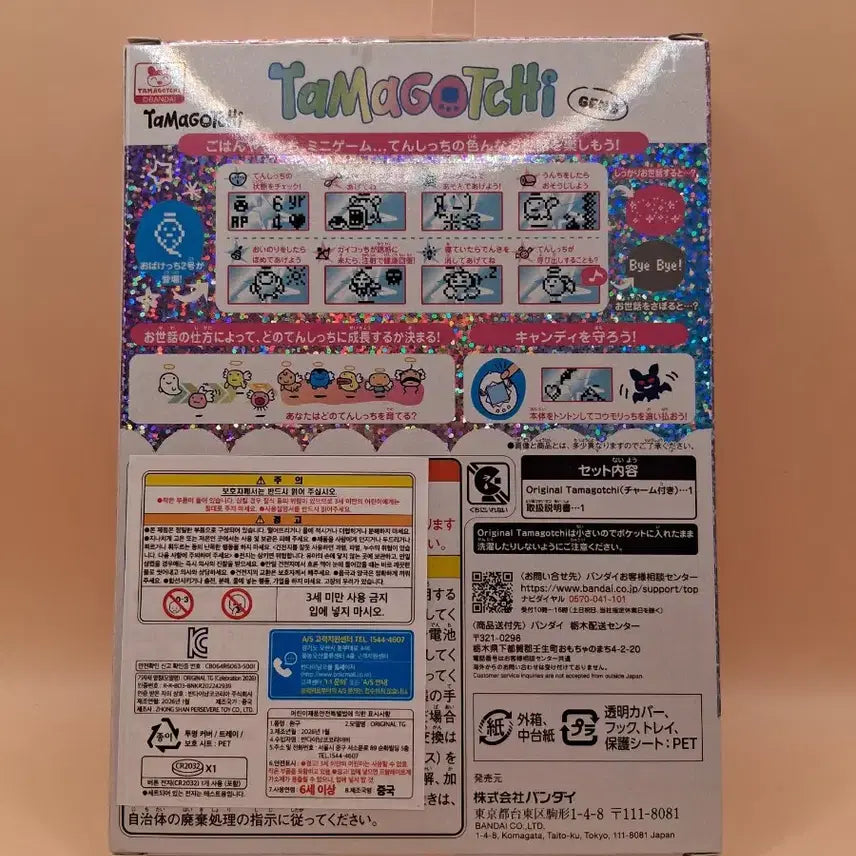 [BUNJANG] Tamagotchi Original Celebration Edition (Sealed) / 미개봉 ) 다마고치 오리지널 셀레브레이션