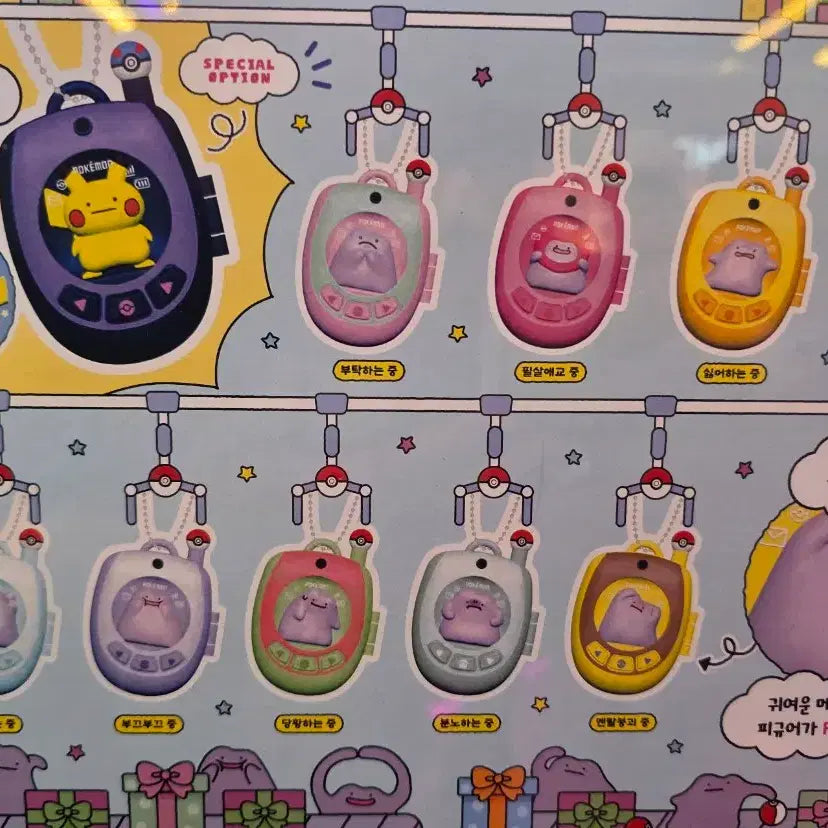 [BUNJANG] Pokemon Ditto&