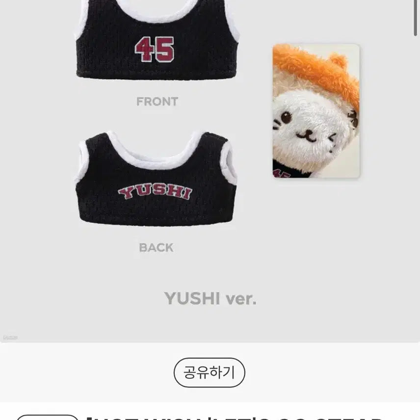 [BUNJANG] NCT WISH Bubble Nyan Uniform / NCT WISH 위시돌 버블냥 유니폼