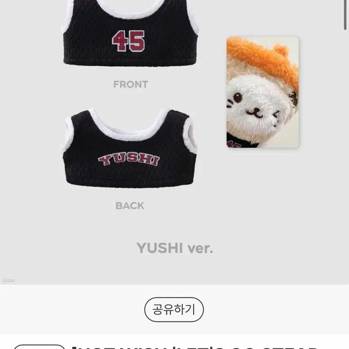 [BUNJANG] NCT WISH Bubble Nyan Uniform / (마지막가격..) NCT WISH 위시돌 버블냥 유니폼