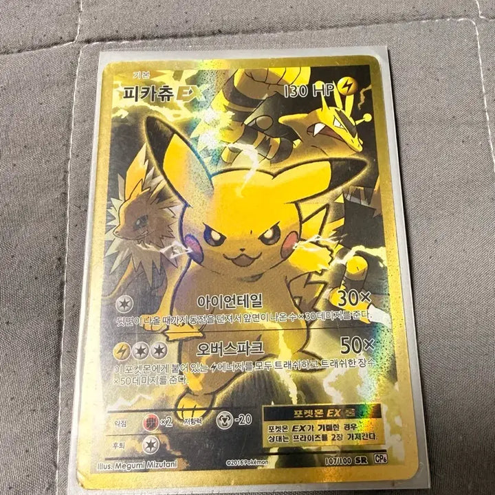 [BUNJANG] 20th Anniversary Pikachu ex SR Card / 20주년 피카츄 ex sr