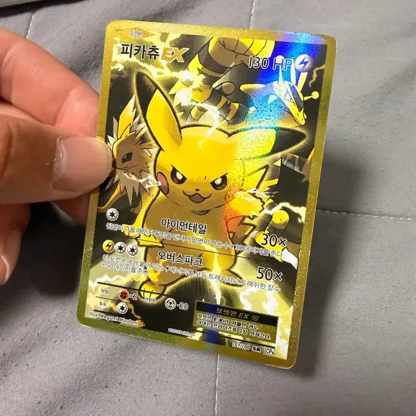 [BUNJANG] 20th Anniversary Pikachu ex SR Card / 20주년 피카츄 ex sr