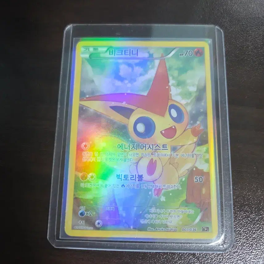 [BUNJANG] CP5 Victini Card / CP5 비크티니 카드