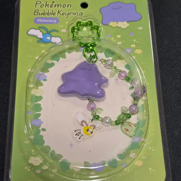 [BUNJANG] Pokemon Secret Forest Ditto Bubble Keychain / 포켓몬 시크릿 포레스트 메타몽 버블키링