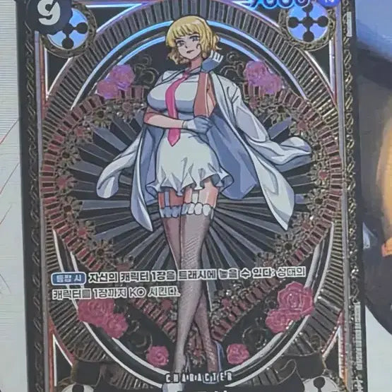 [BUNJANG] One Piece Card Stussy / 원피스카드 스튜시
