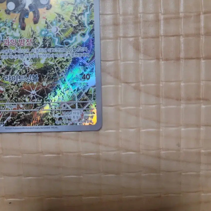 [BUNJANG] Rare Coil AR Photocard / 레어코일ar판매
