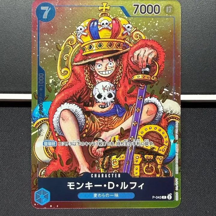 [BUNJANG] One Piece Card Japanese Edition Monkey D. Luffy P-043 Crown Luffy / 원피스카드 일본판 몽키D루피 P-043 왕관루피