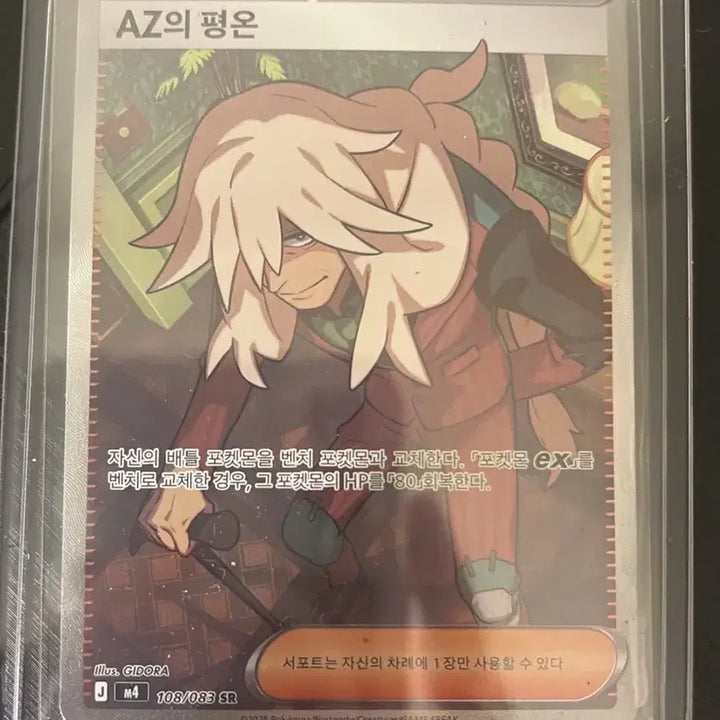 [BUNJANG] Pokemon Card AZ&