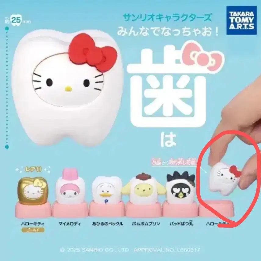 [BUNJANG] Sanrio Hello Kitty Tooth Gacha New / 산리오 이빨가챠 헬로키티 새상품