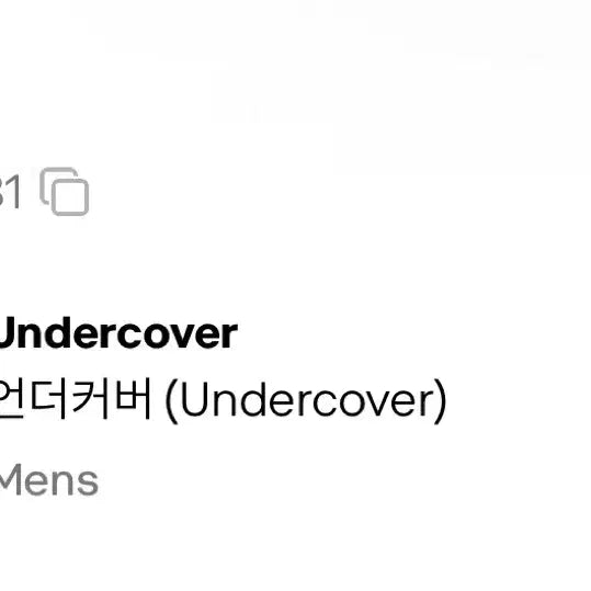[BUNJANG] Undercover Bracelet / 언더커버 팔찌
