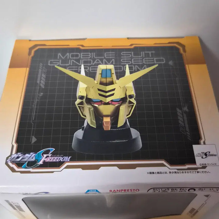 [BUNJANG] Bandai Gundam Seed Akatsuki Gundam Head Speaker Figure (Sealed) / 미개봉)기동전사건담) 건담 시드 아카츠키 건담 헤드 스피커 피규어