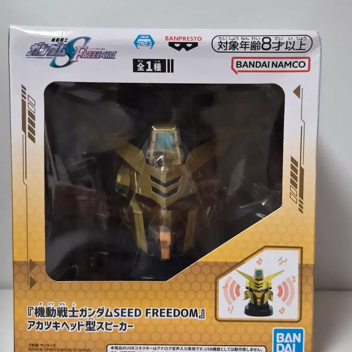 [BUNJANG] Bandai Gundam Seed Akatsuki Gundam Head Speaker Figure (Sealed) / 미개봉)기동전사건담) 건담 시드 아카츠키 건담 헤드 스피커 피규어