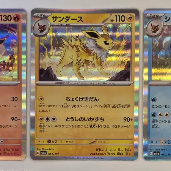 [BUNJANG] Pokemon Cards Eeveelutions Holo Bundle Set (Japanese) / 포켓몬카드 일판 이브이즈 홀로 일괄