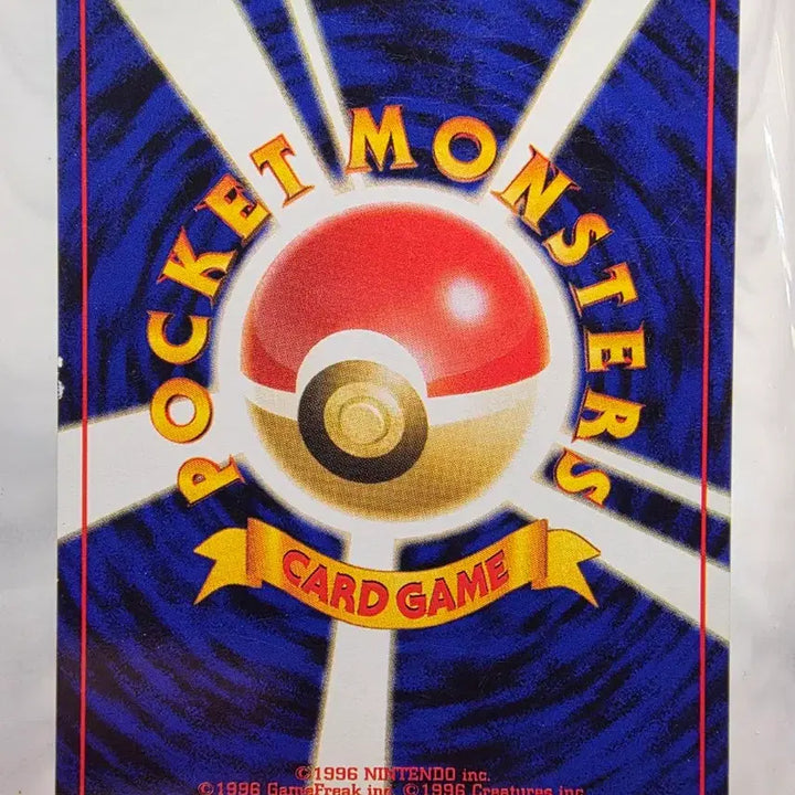 [BUNJANG] Pokemon Card Mareep 1996 Initial Release / 포켓몬카드 1996 초기 메리프
