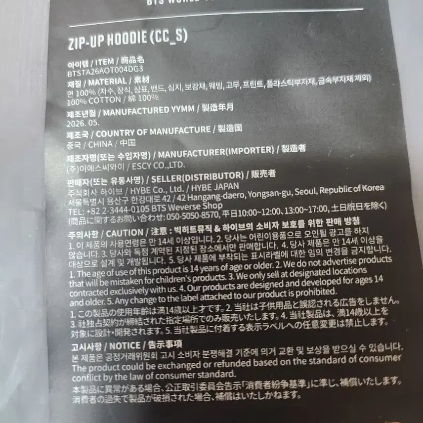[SOLD OUT] [S] BTS ARIRANG TOUR ZIP UP Hoodie S