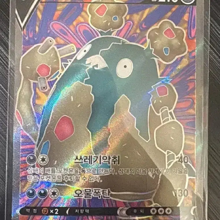 [BUNJANG] Pokemon Card Dustna V SR / 포켓몬카드 더스트나 V SR