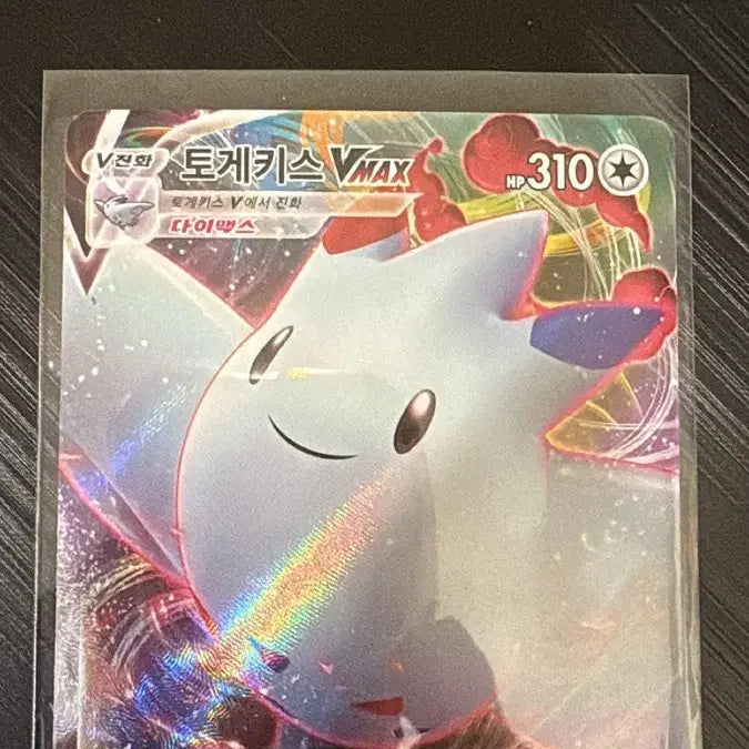 [BUNJANG] Pokemon Togekiss VMAX RRR Trading Card / 포켓몬카드 토게키스 vmax rrr