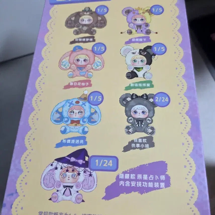 [BUNJANG] Mochichi Adventure 600 Doll Junseek / 모치치 어드벤처 800인형 준시크