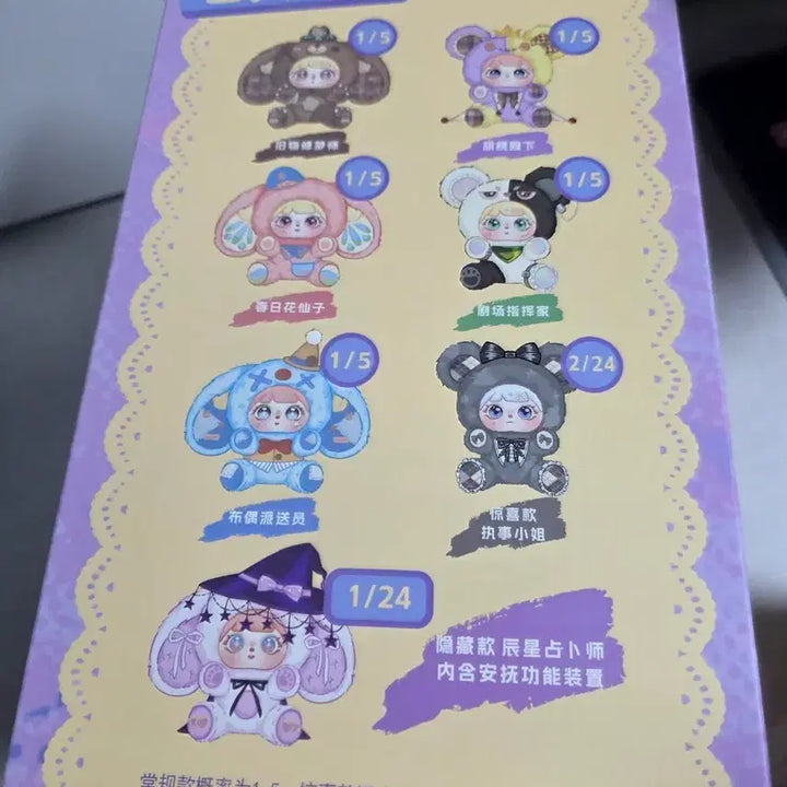 [BUNJANG] Mochichi Adventure 600 Doll Junseek / 모치치 어드벤처 800인형 준시크