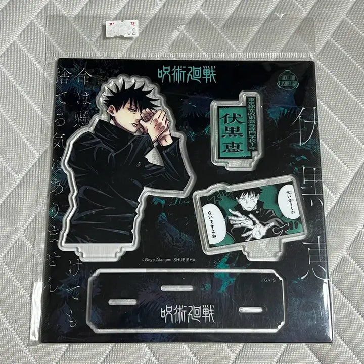 [BUNJANG] Jujutsu Kaisen Fushiguro Megumi Jump Shop Masterpiece Ver. Acrylic Stand Vol. 2 / 주술회전 후시구로 메구미 굿즈 점프샵 명장면 버전 아크릴 스탠드 2탄